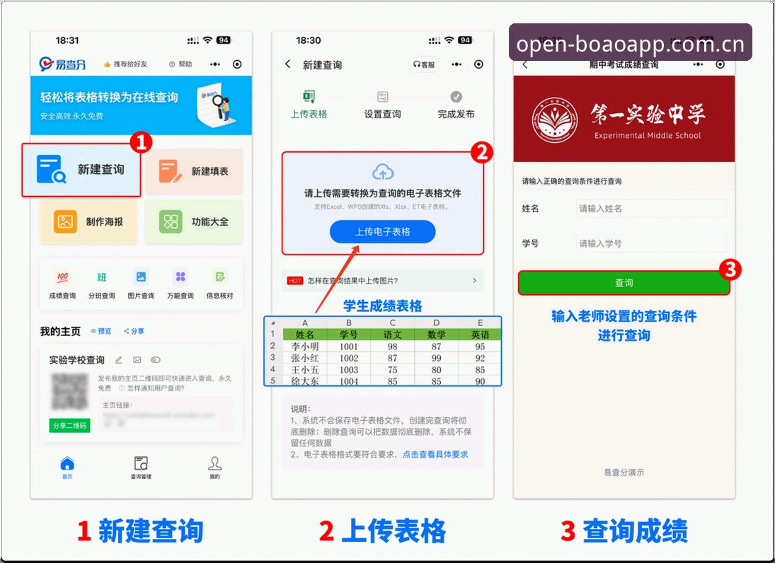 博澳体育平台赛事数据与tiyu查分功能实操教程